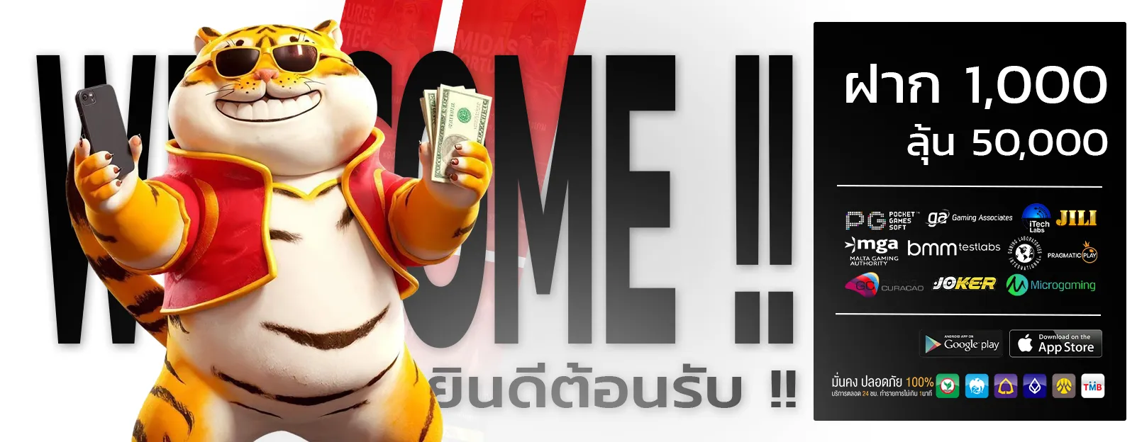 หวย โชค 168
