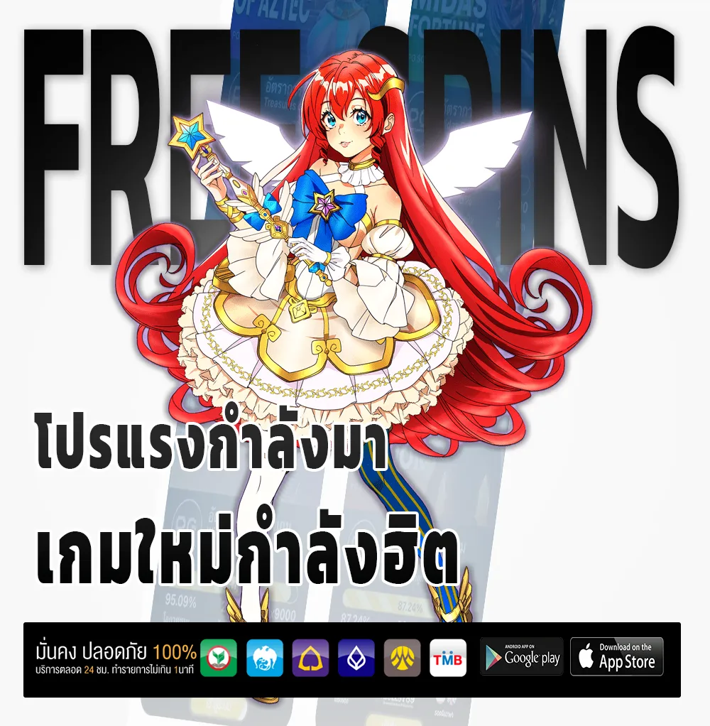โชค 168 ทำเงินง่าย