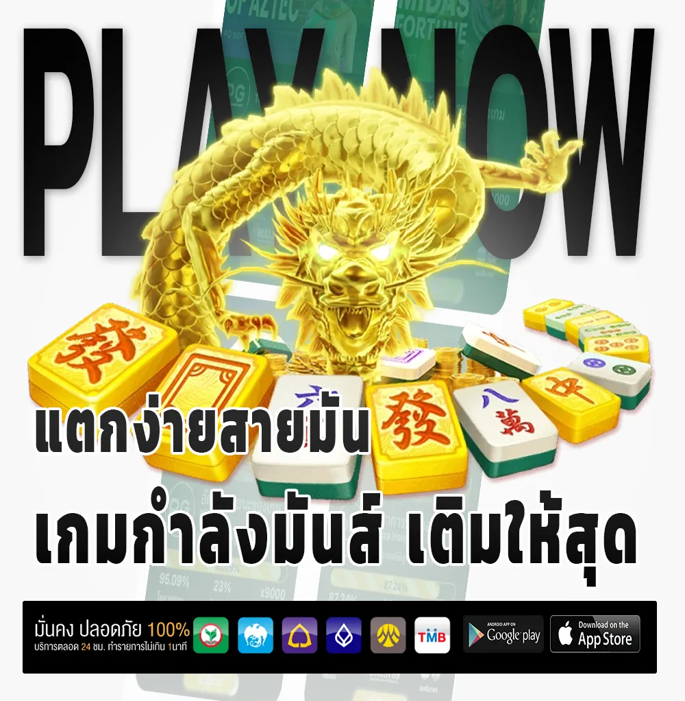 ทาง เข้า huaychoke168